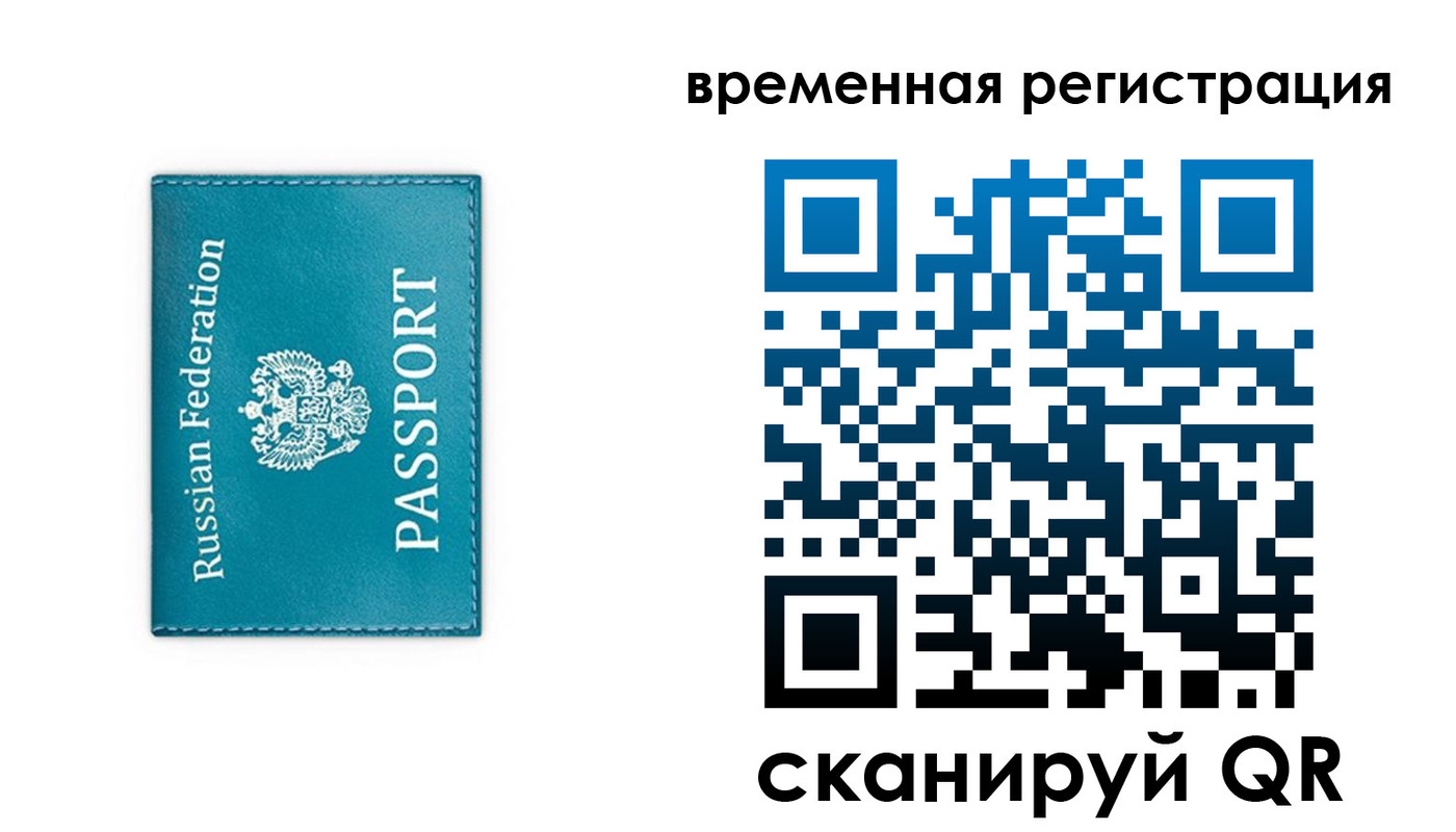 временная прописка в Северной Осетии