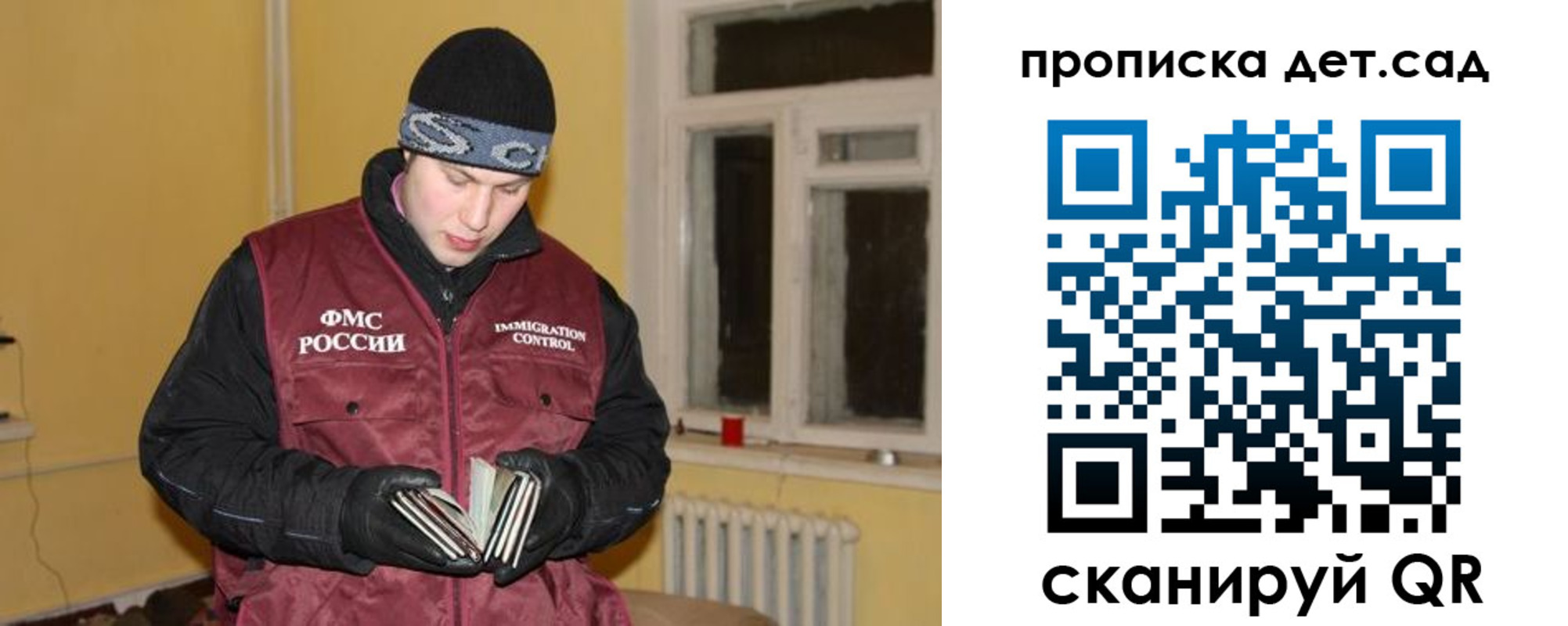 прописка для военкомата в Северной Осетии