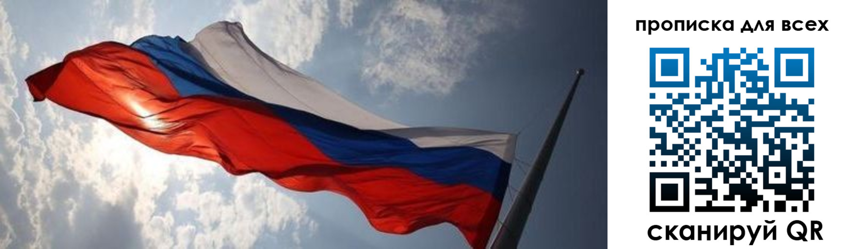 пропишу в квартире в Северной Осетии