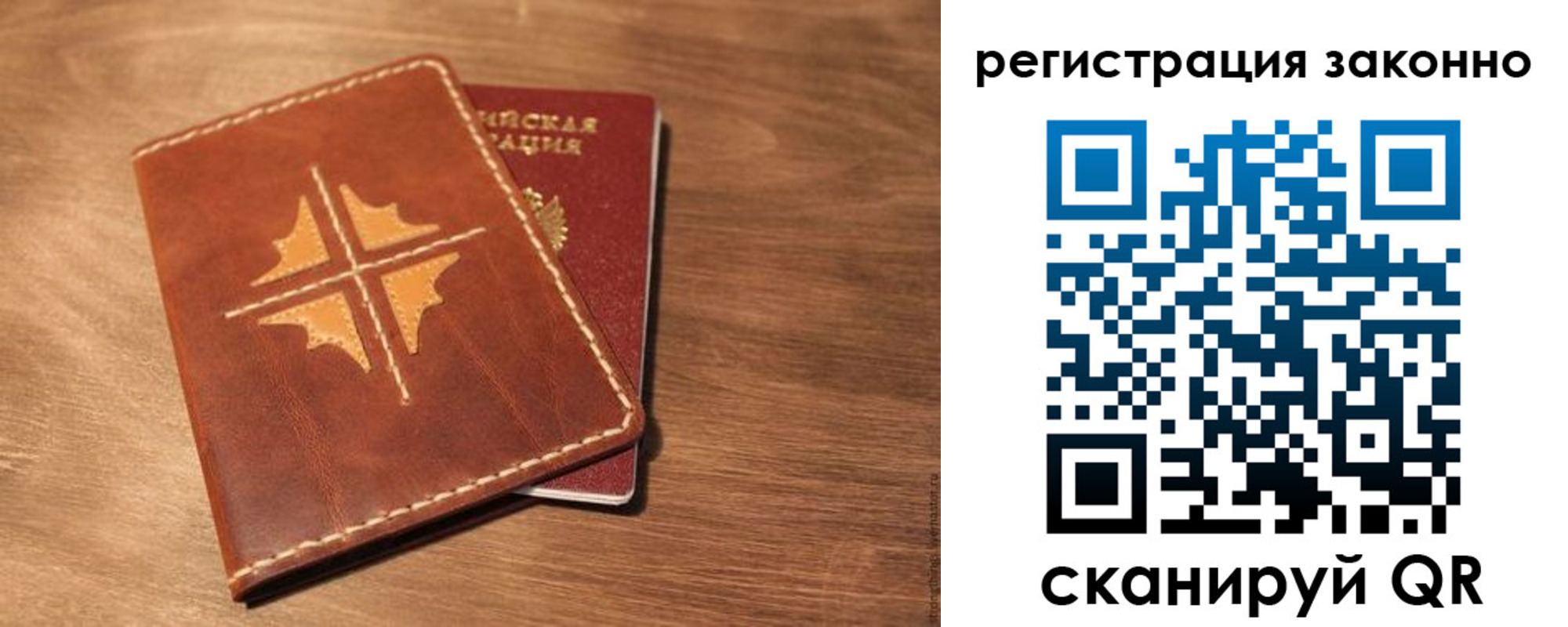 временная регистрация для всех в Северной Осетии